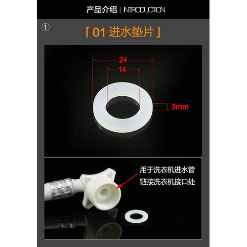 唯彼适用于海尔 美的 小天鹅洗衣机进水管硅胶密封垫圈/卡扣垫片/