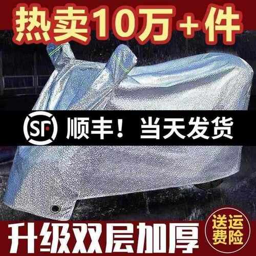 专用倍特电动车电瓶助力车衣车罩车套遮阳罩雨披防晒盖布防雨防水