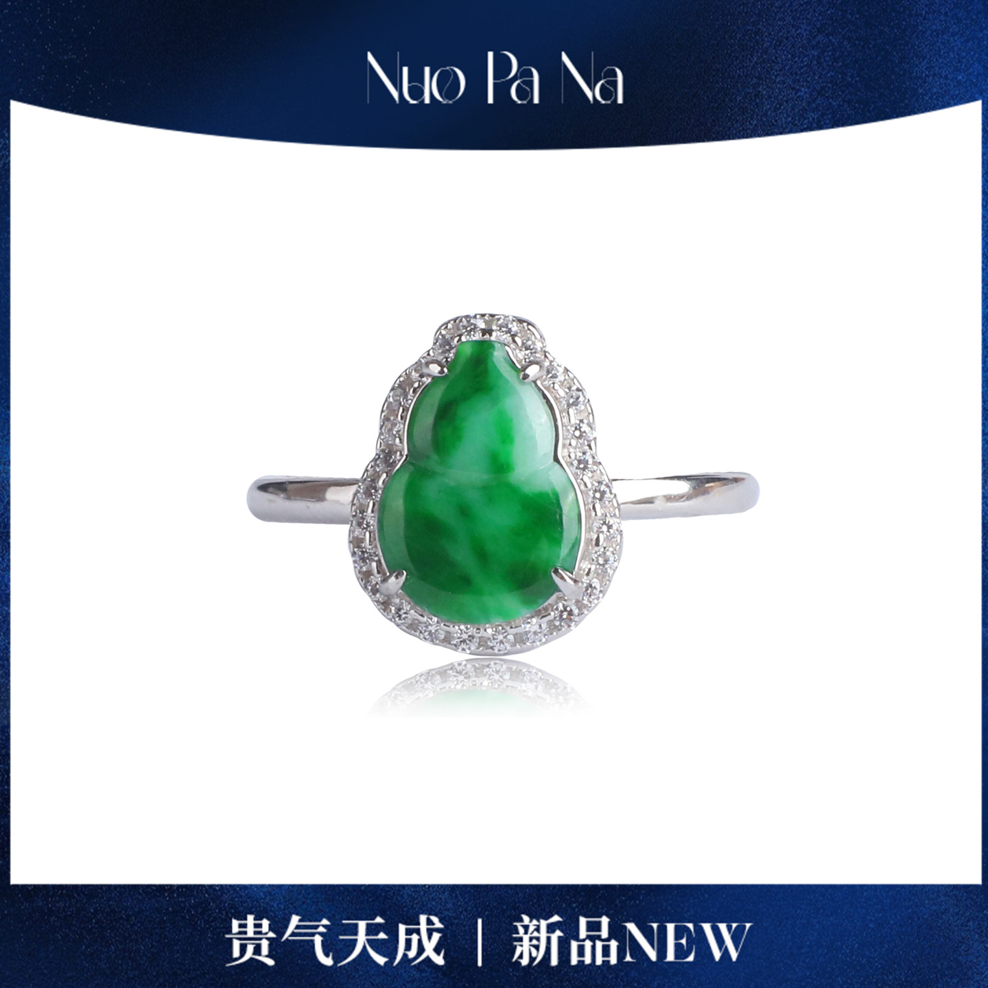 QUEENA.Z 2025新品银镶翡翠花青葫芦戒指HJ640924041