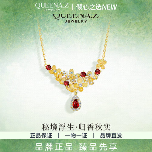 QUEENA.Z 2026新品设计师系列女士红宝石项链HK840420009