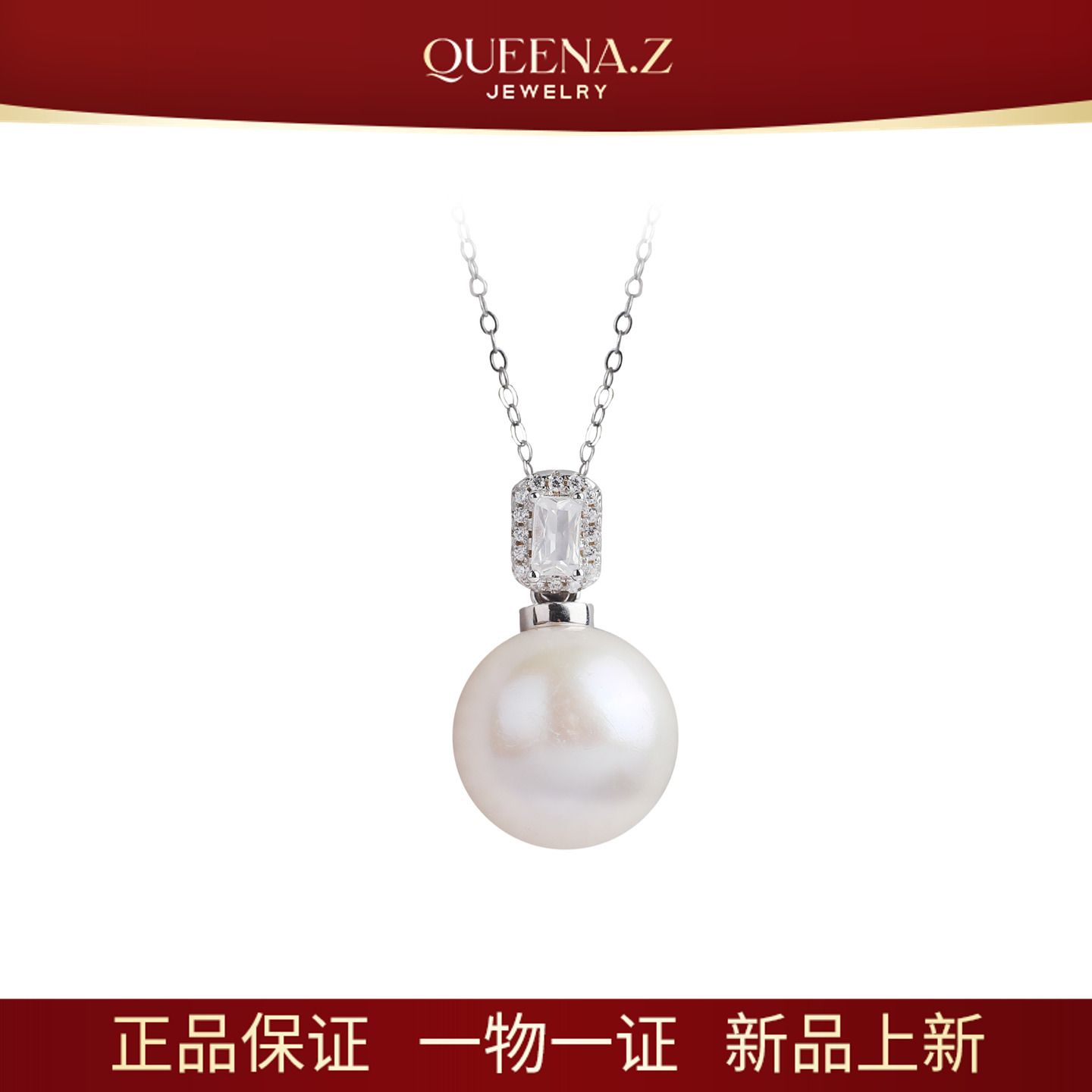 QUEENA.Z 新品S925银淡水曼塔有核万能扣珍珠吊坠HJ360731012