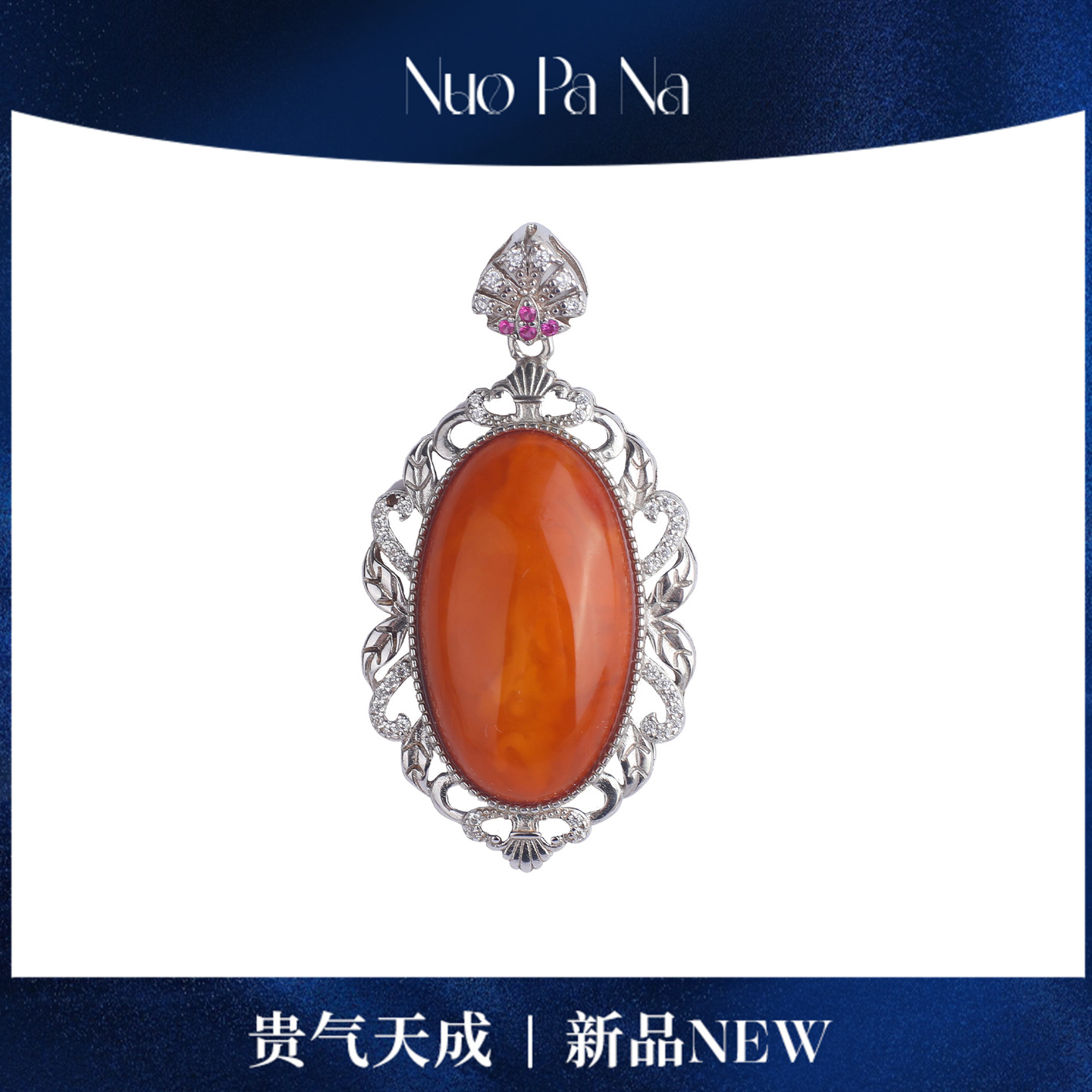 QUEENA.Z  新品S925复古蜜蜡蛋面吊坠HH430606012