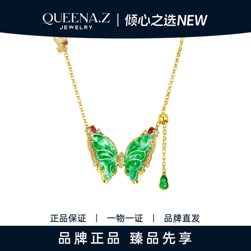 QUEENA.Z 2026新品设计师系列女士轻奢翡翠蝴蝶项链HK850319002