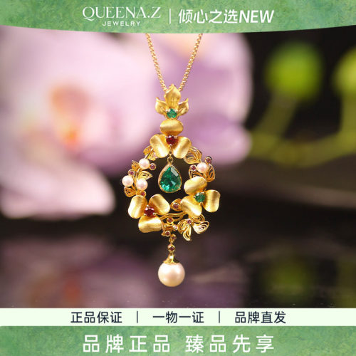 QUEENA.Z 2026新品设计师系列女士18k祖母绿花丝吊坠HK840312002