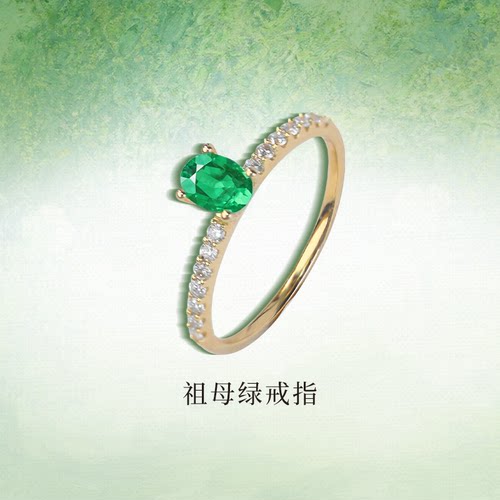 QUEENA.Z 2026新品设计师系列女士18k祖母绿戒指HK840312024