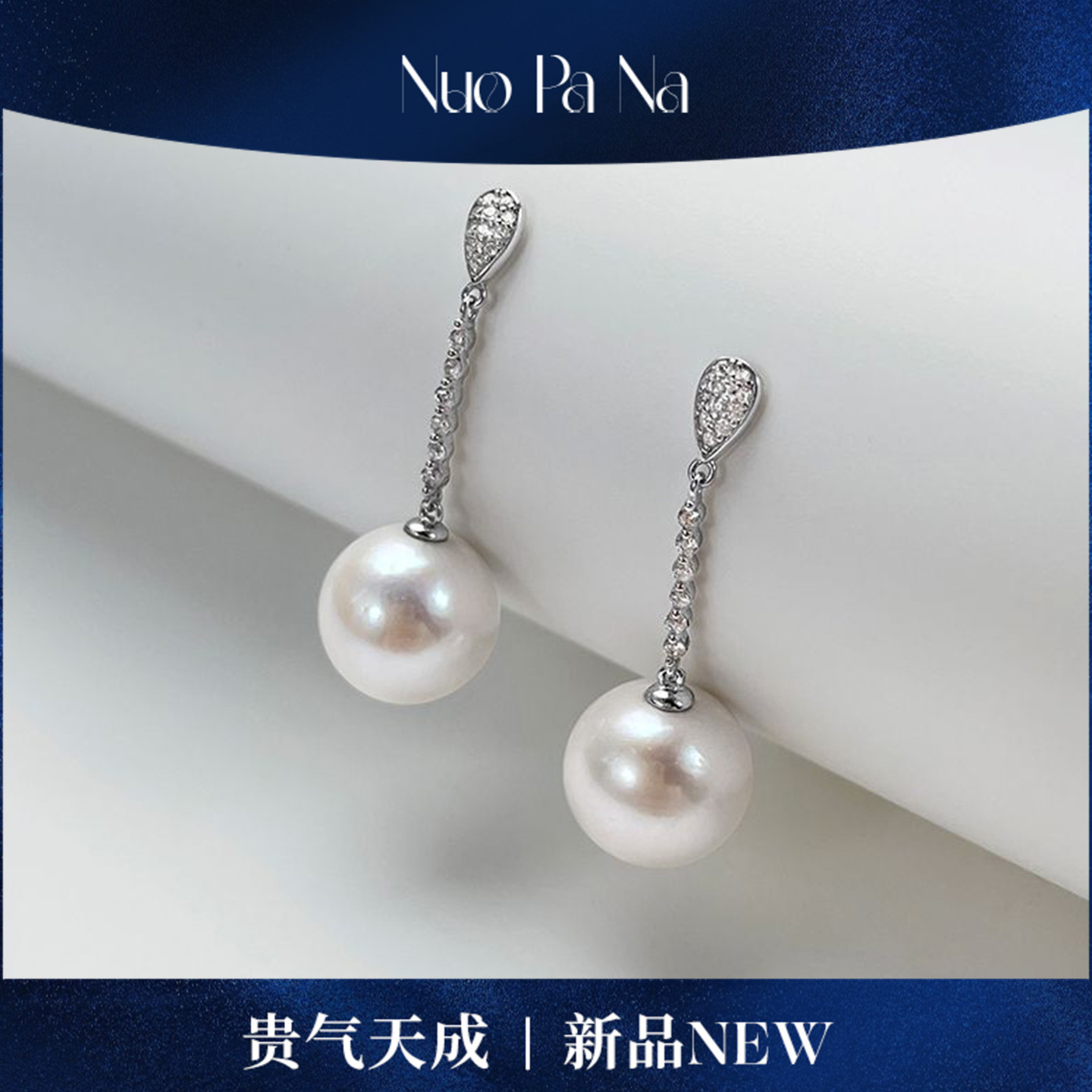 QUEENA.Z 新品设计师系列淡水珍珠耳坠HJ691026014