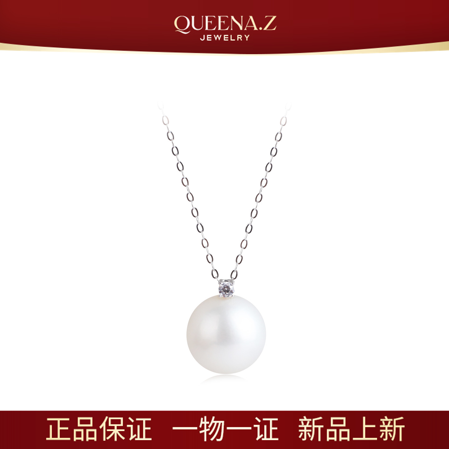 QUEENA.Z 新品18K金海水澳白戴妃珍珠吊坠HJ360731070