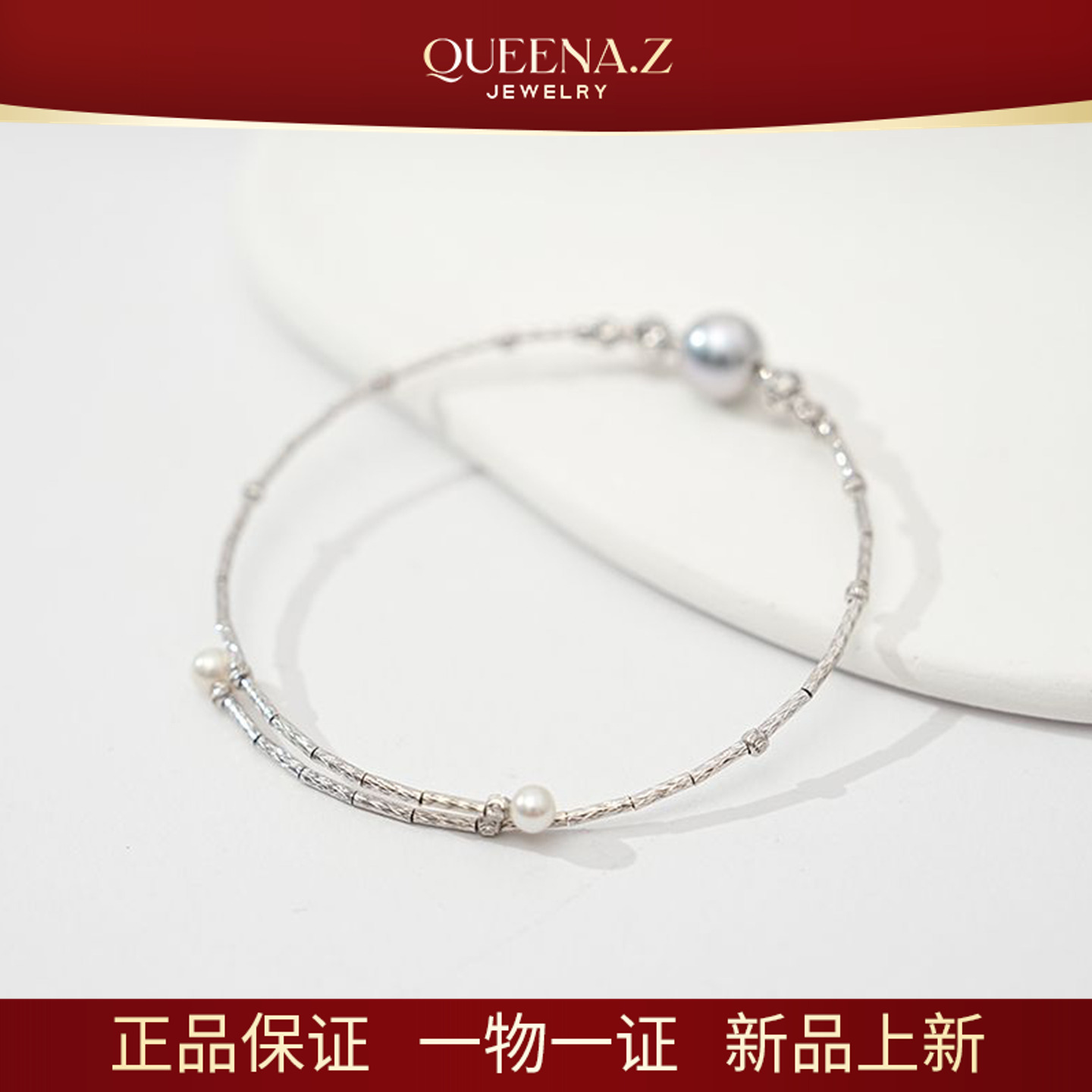 QUEENA.Z 新品设计师系列淡水珍珠手链HJ691026040