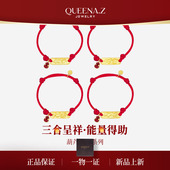 QUEENA.Z2026新品 设计师培育红宝石系列葫芦三合手绳
