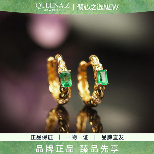 QUEENA.Z 2026新品设计师系列女士祖母绿耳饰HJ990919930