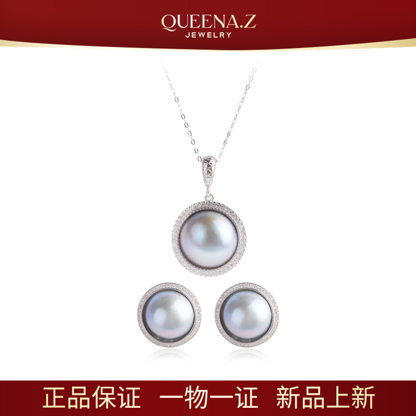 QUEENA.Z 新品珍珠吊坠耳钉两件套HH791023070