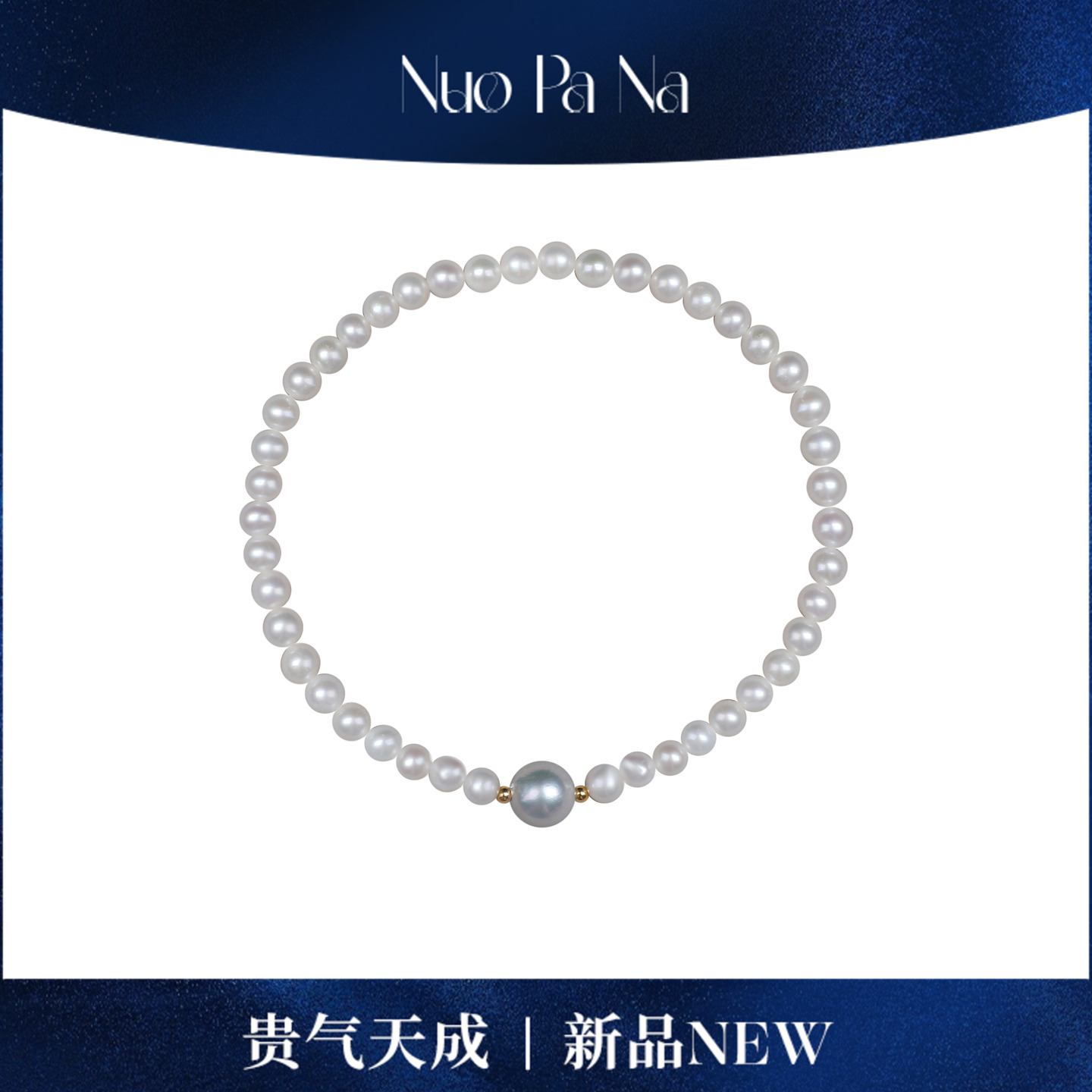 QUEENA.Z 新品18K金豆海水真多麻淡水小米珍珠手链HJ360731018