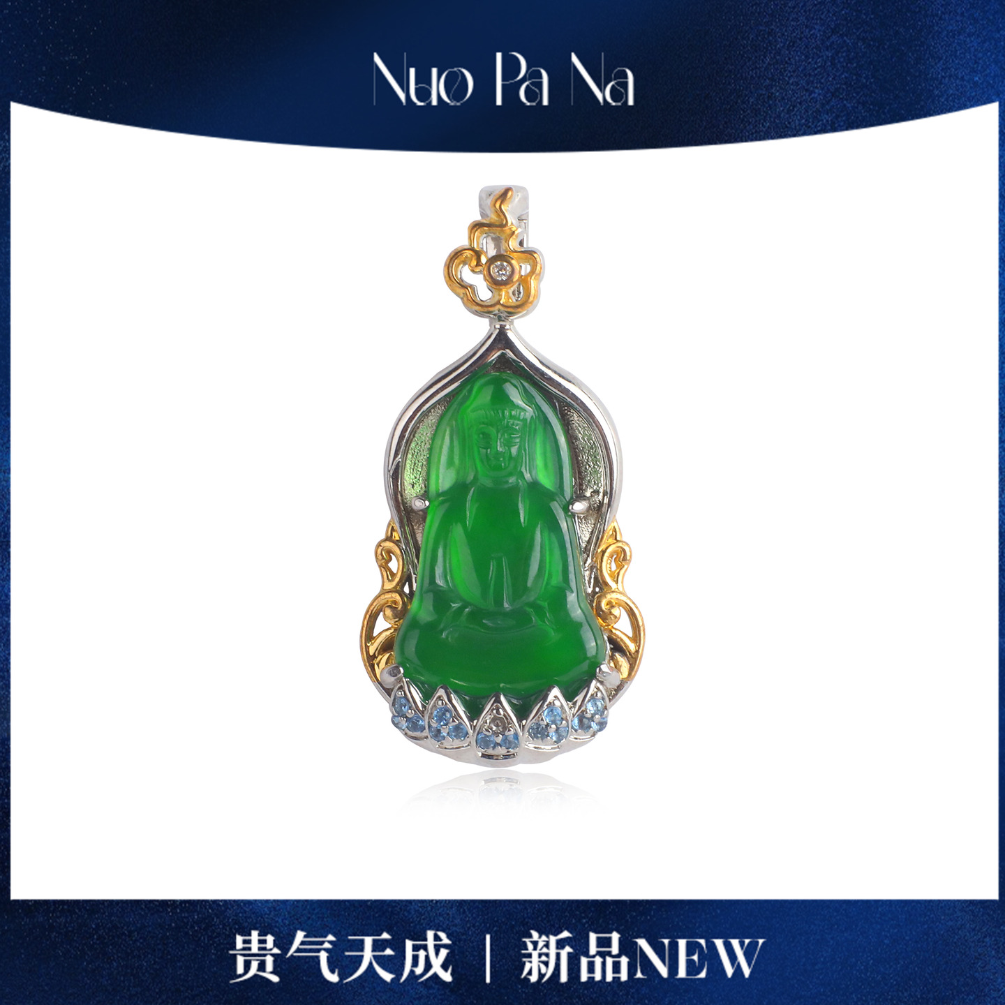 QUEENA.Z 2025新品设计师铜镶镀金绿观音HJ640924017