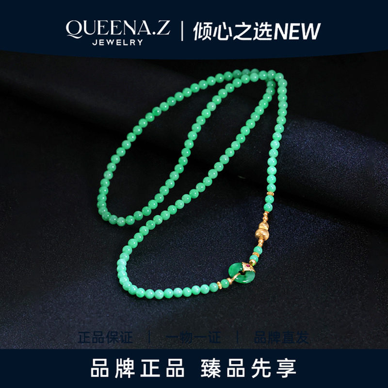 QUEENA.Z 2026新品设计师系列女士轻奢18K翡翠平安扣甜阳绿珠链