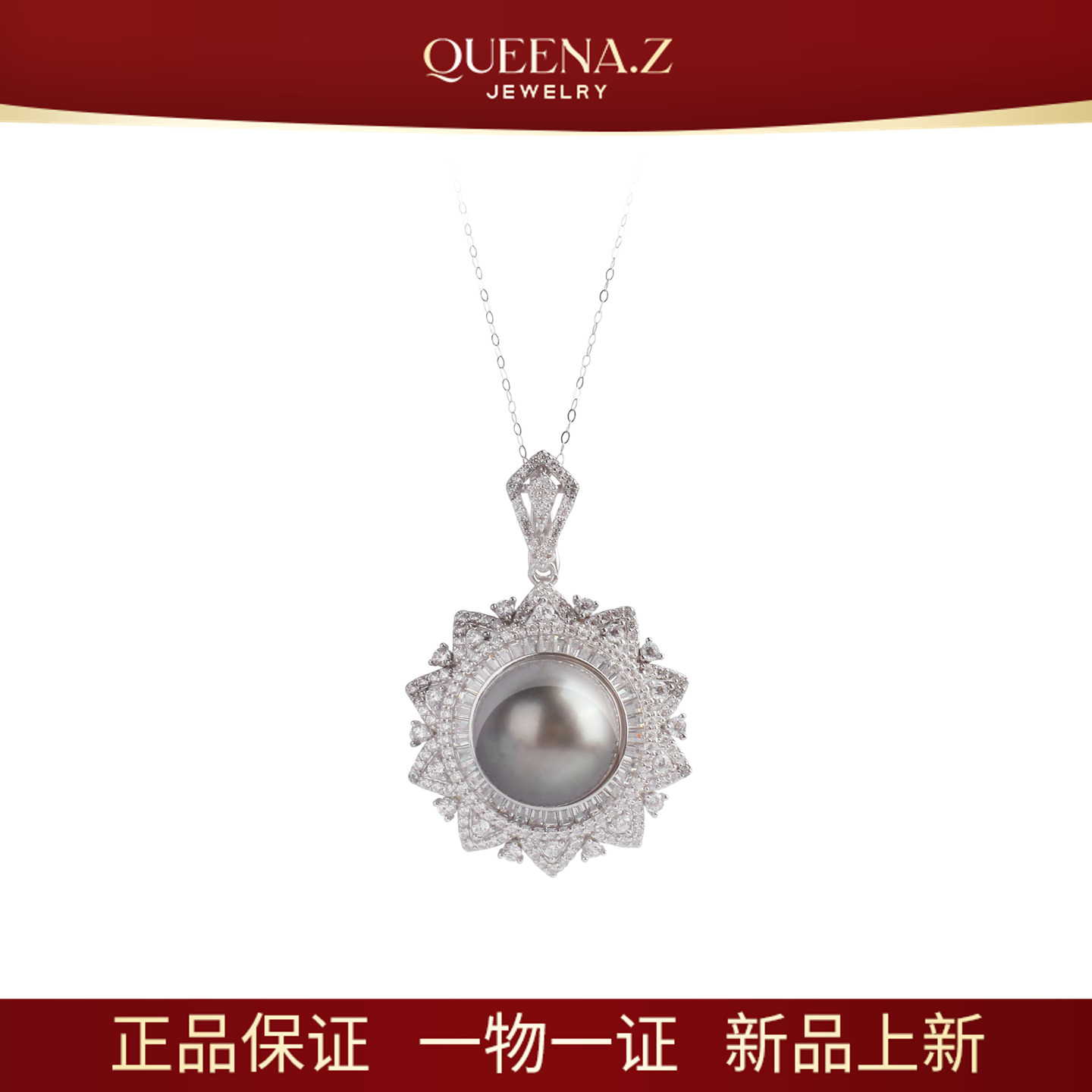QUEENA.Z 新品珍珠吊坠HH791023073