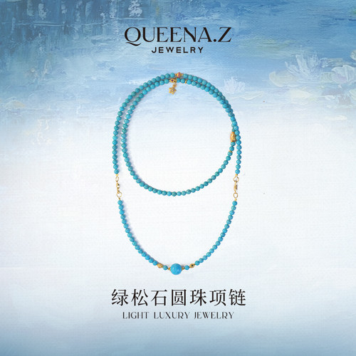 QUEENA.Z 2026新品设计师系列女士绿松石圆珠项链HK920524030