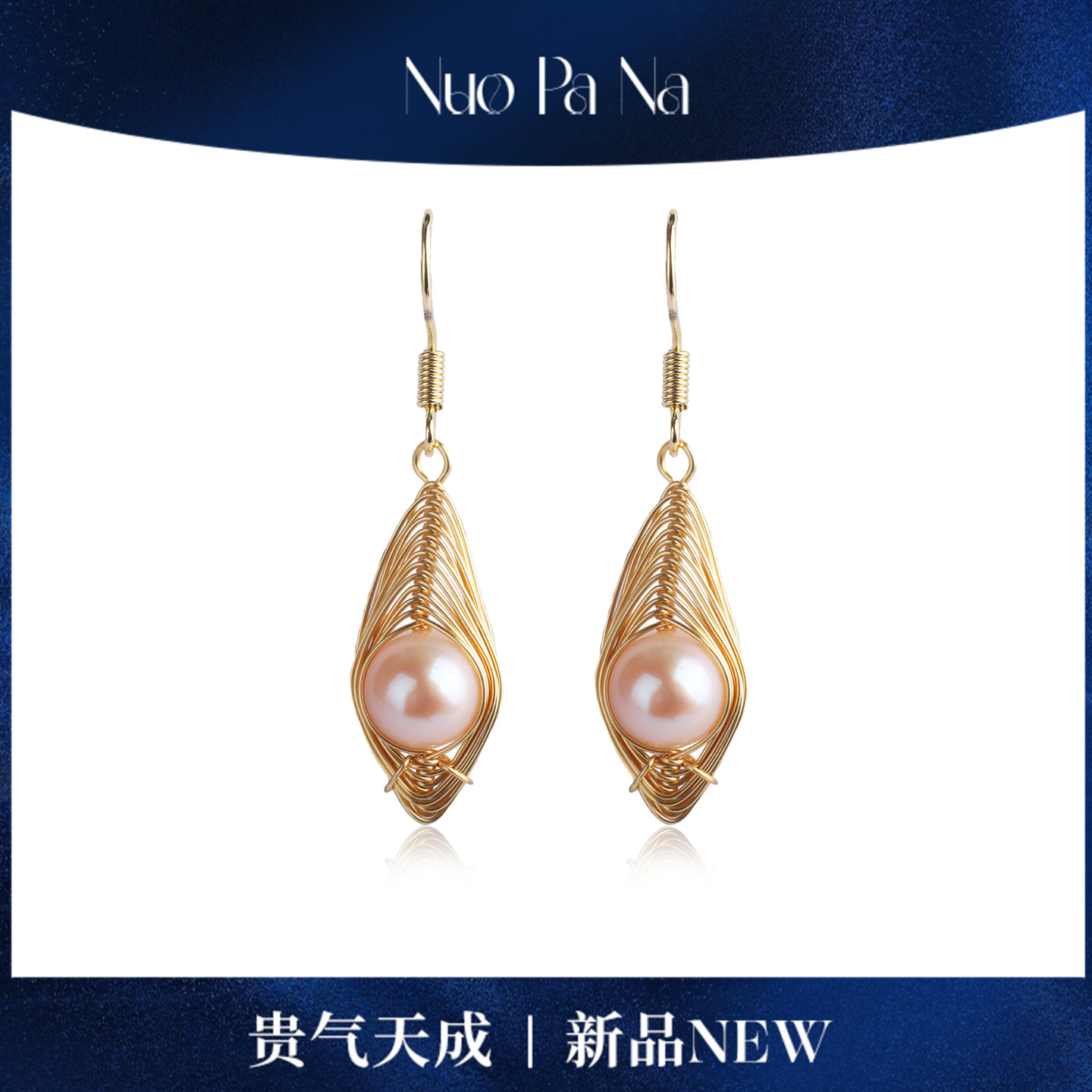 QUEENA.Z 新品淡水无核糖果8-10mm珍珠编织耳钩HH791023042