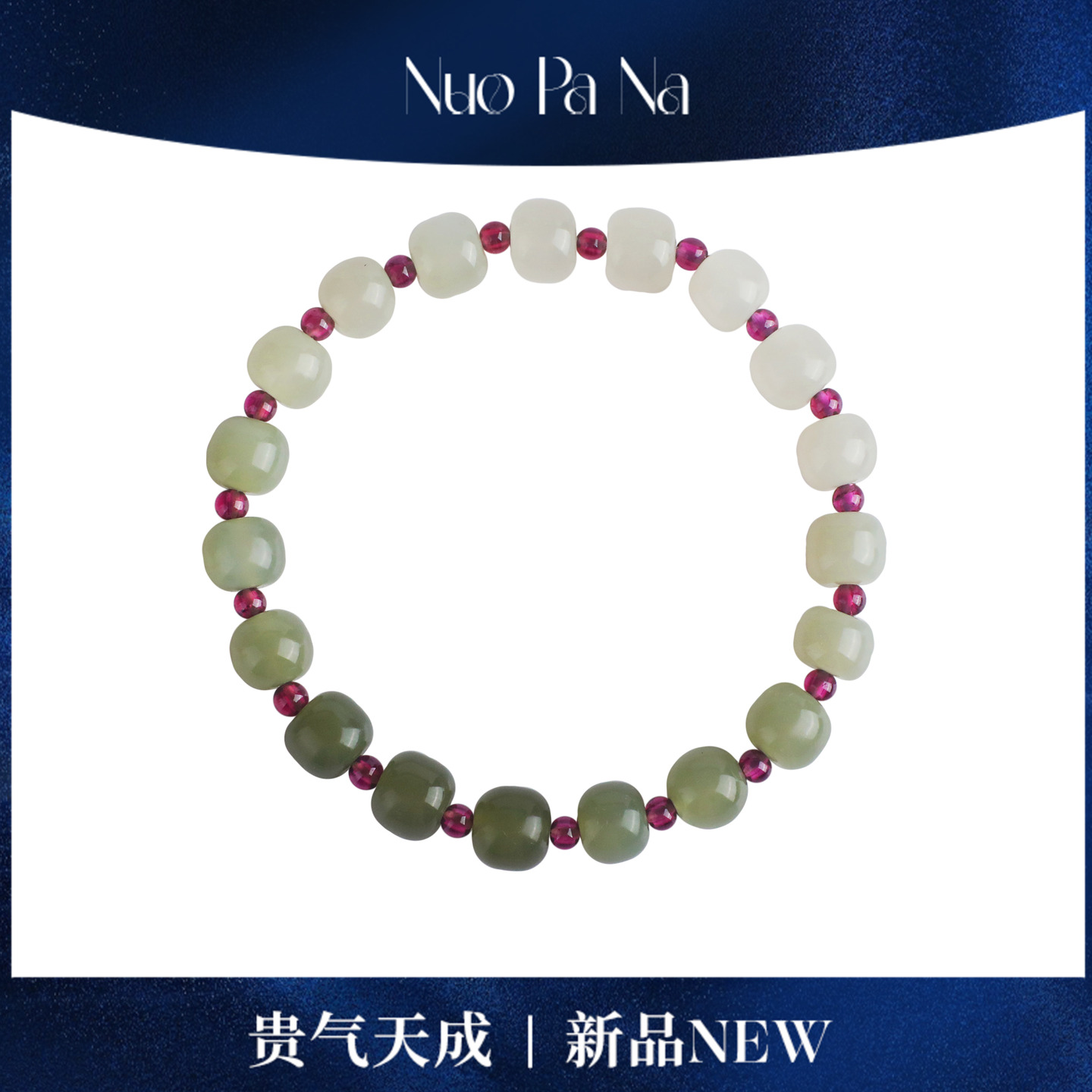 QUEENA.Z新品和田玉手链HJ590918013