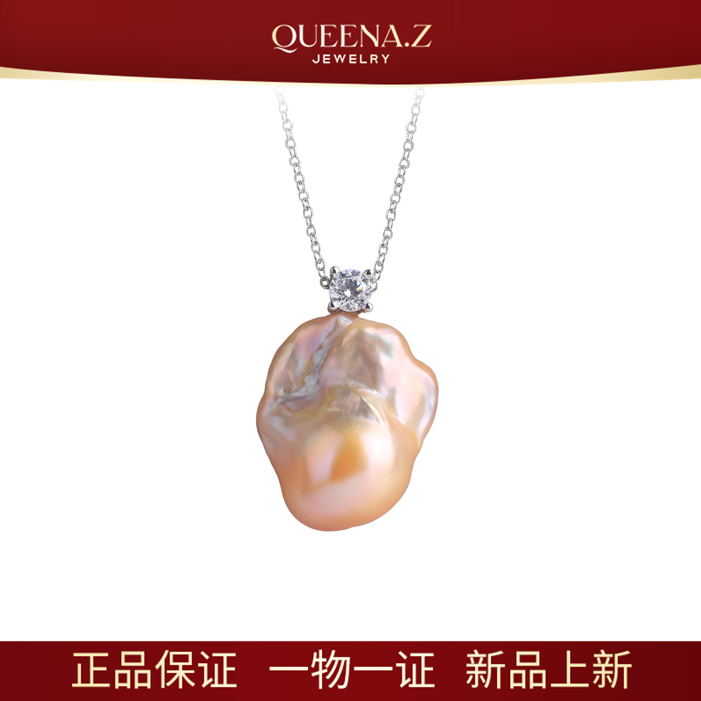 QUEENA.Z 新品S925银淡水巴洛克戴妃珍珠吊坠HJ360731044
