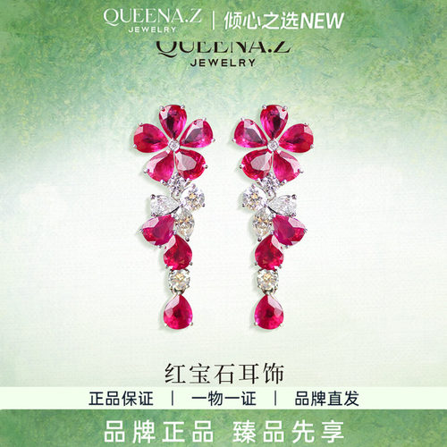 QUEENA.Z 2026新品设计师系列女士轻奢红宝石耳饰HK580516004