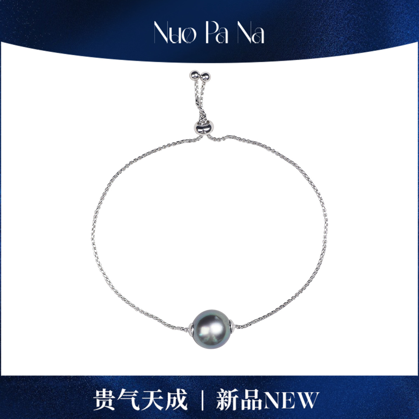 QUEENA.Z 新品海水大溪地手链HJ360731107