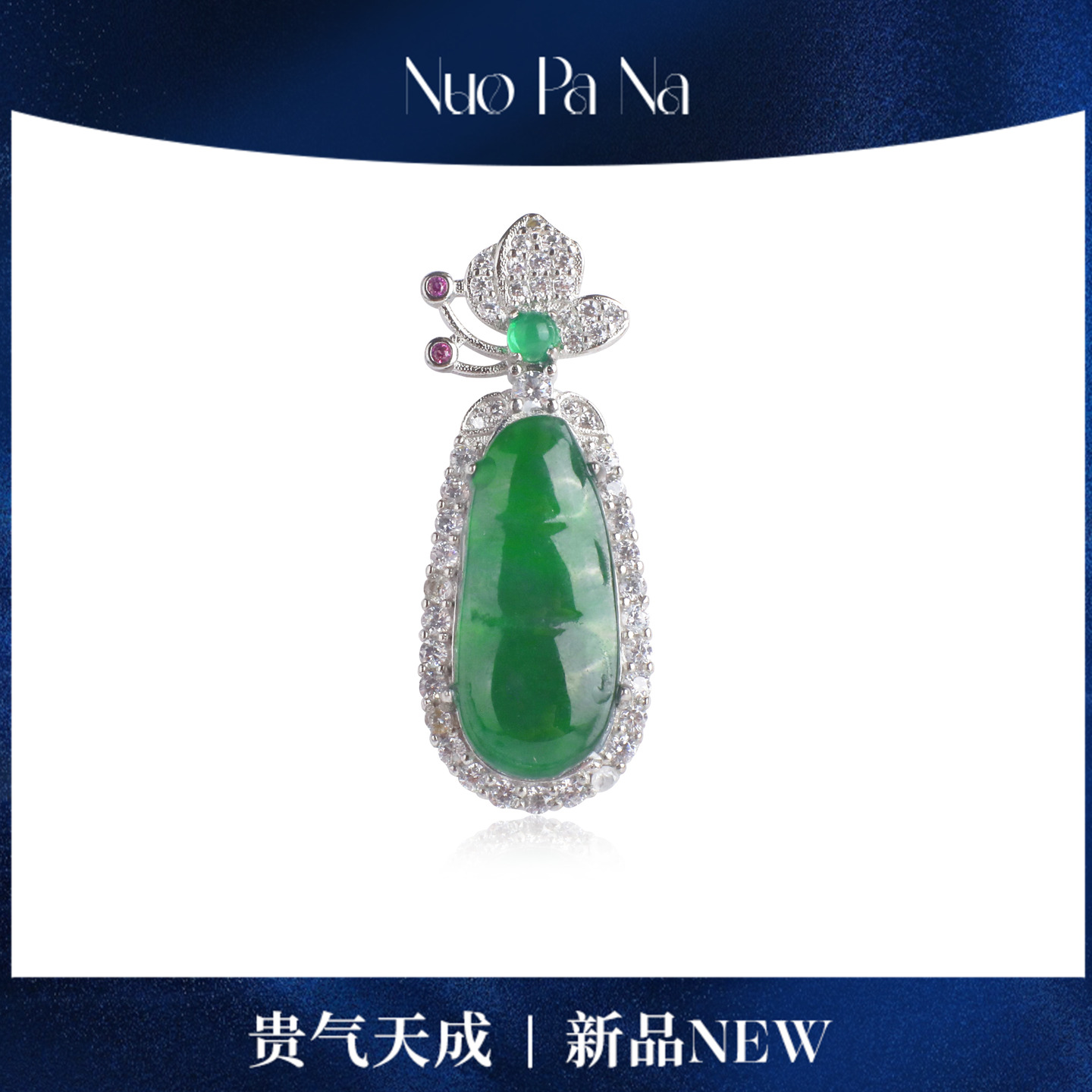 QUEENA.Z 2025新品设计师绿豆子吊坠HJ640924018