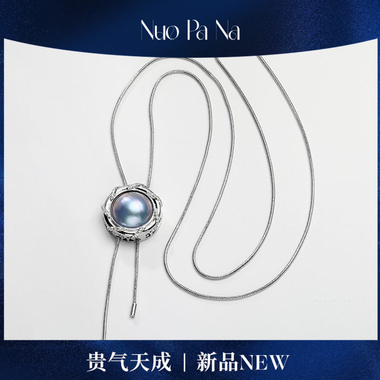 QUEENA.Z 新品设计师系列马贝项链HJ691026002