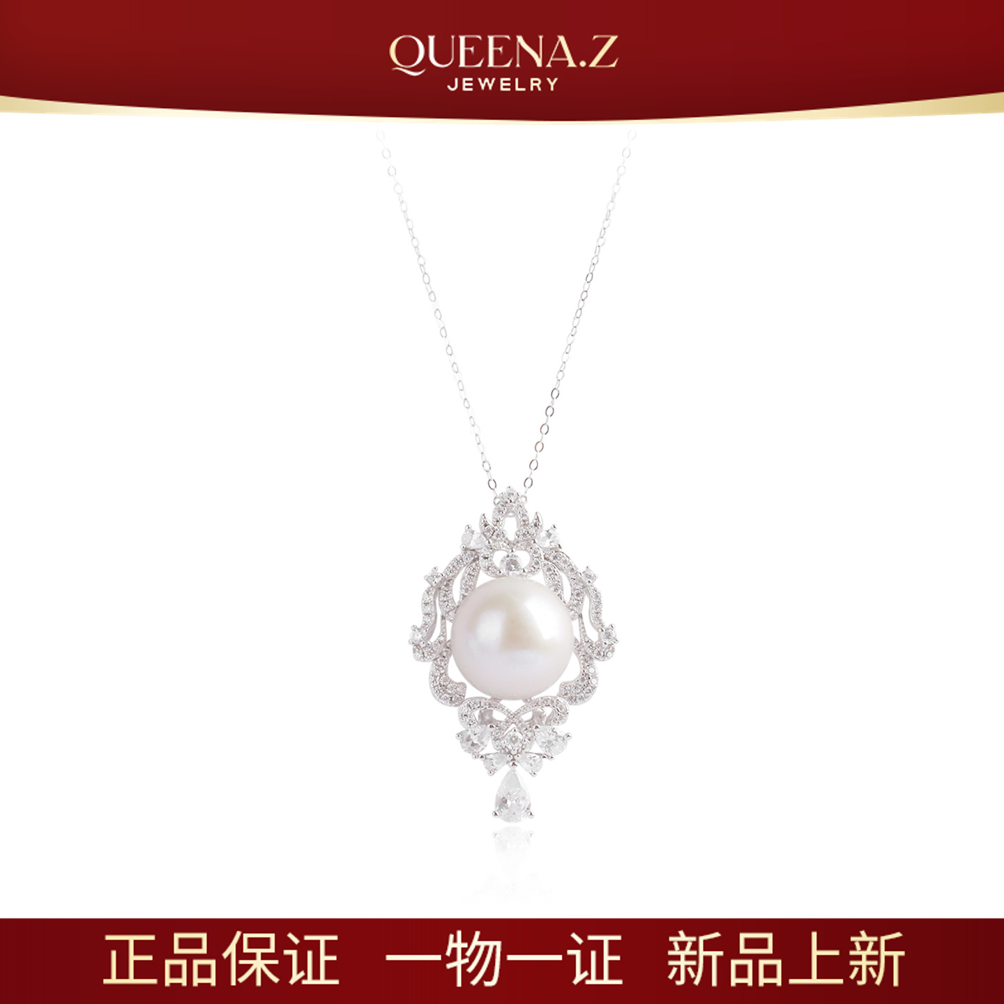 QUEENA.Z 新品珍珠吊坠HH791023080