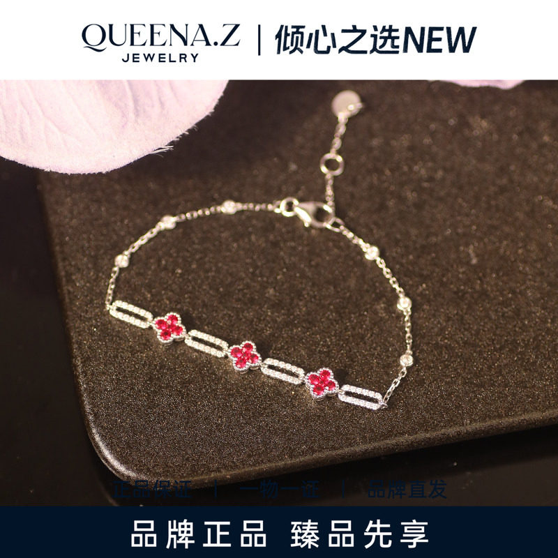 QUEENA.Z 2026新品设计师系列女士18k红宝石手链HK840312035