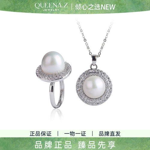 QUEENA.Z 2026新品设计师系列女士淡水吊坠戒指两件套HJ360731037