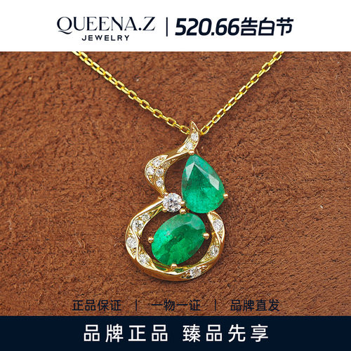 QUEENA.Z 2026新品设计师系列女士祖母绿吊坠HK840123003