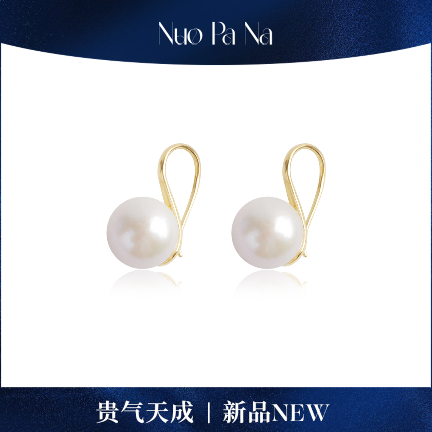 QUEENA.Z 新品珍珠耳挂HH791023086