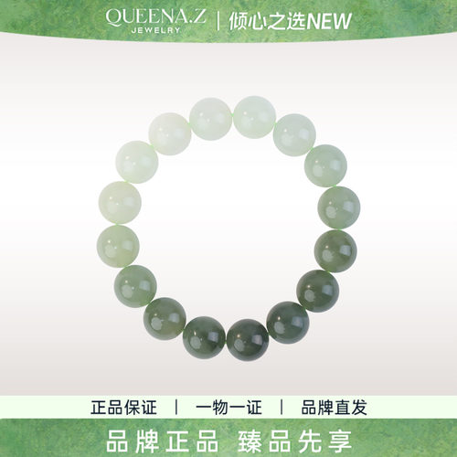 QUEENA.Z 2026新品设计师系列女士轻奢和田玉晴水渐变手串