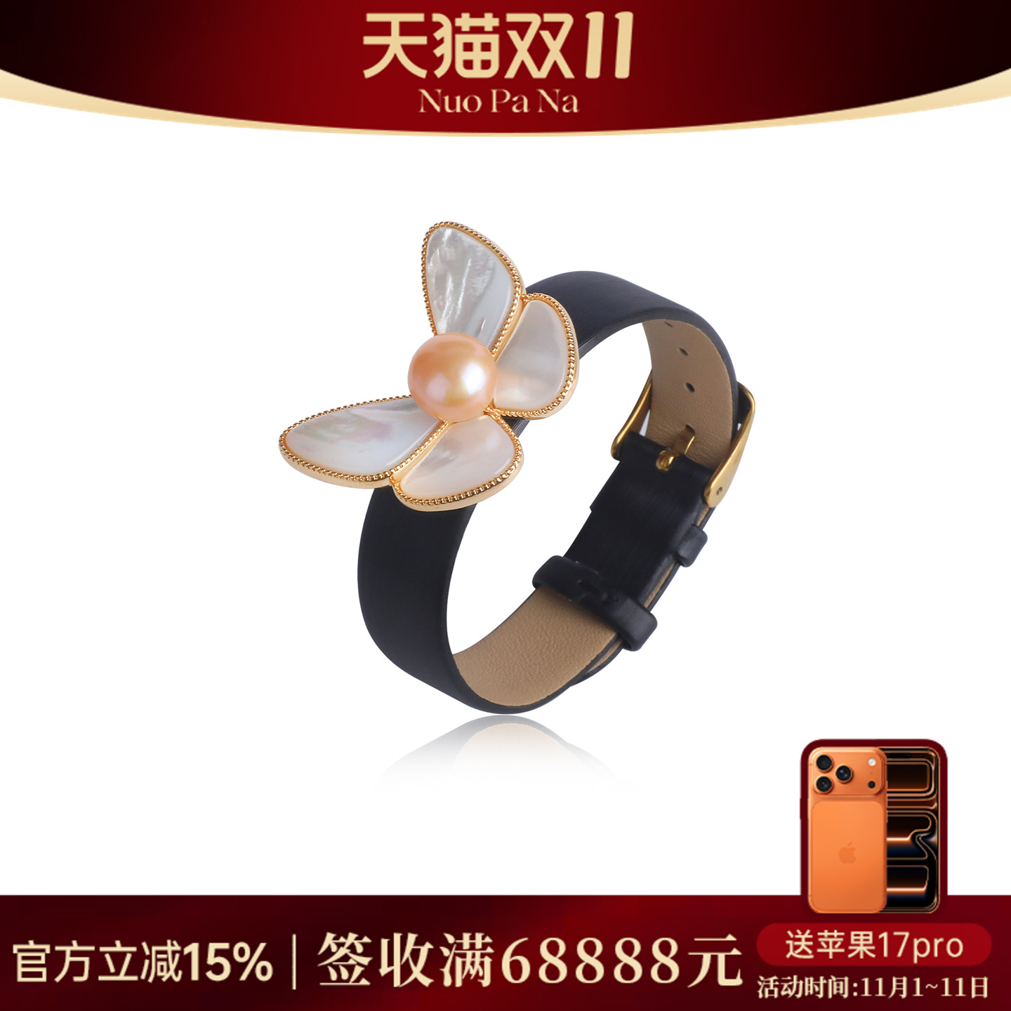 QUEENA.Z 新品淡水中国红珍珠蝴蝶腕带HH791023057