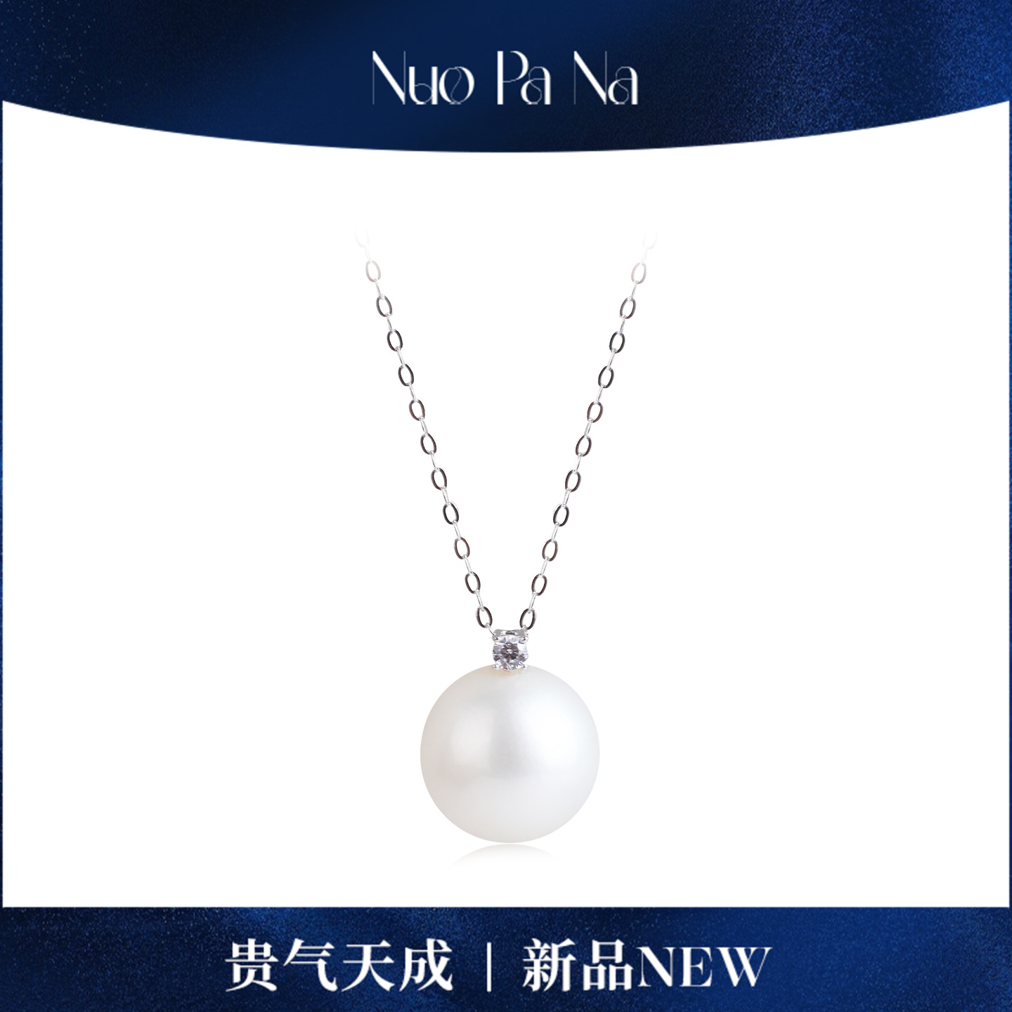 QUEENA.Z 新品18K金海水澳白戴妃珍珠吊坠HJ360731070