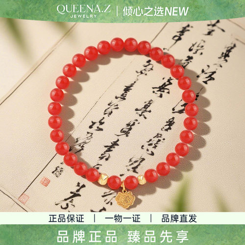 QUEENA.Z 2026新品设计师系列女士南红米珠手串HJ220628001