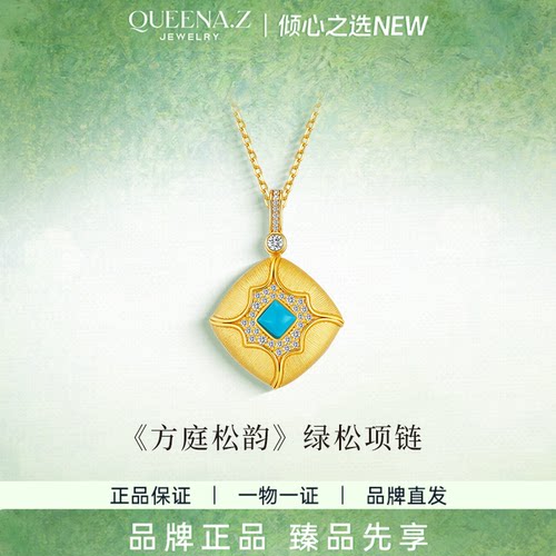 QUEENA.Z 2026新品设计师系列女士绿松石项链HK090421011