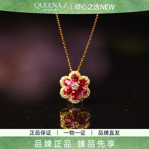 QUEENA.Z 2026新品设计师系列女士18k红宝石吊坠HK840312031