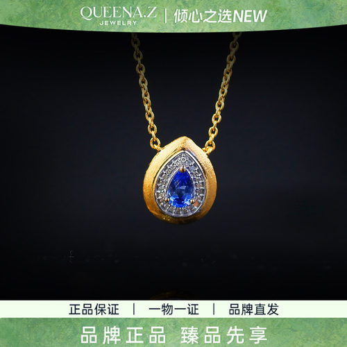 QUEENA.Z 2026新品设计师系列女士轻奢蓝宝石吊坠HK650518219