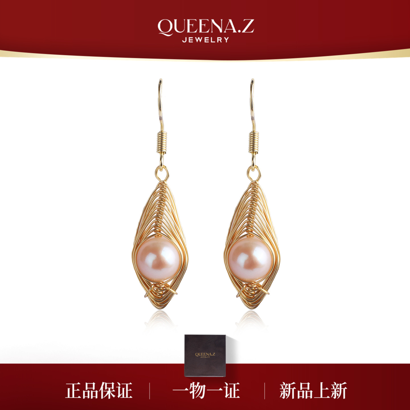 QUEENA.Z 新品淡水无核糖果8-10mm珍珠编织耳钩HH791023042