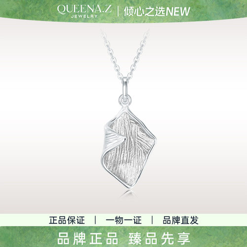 QUEENA.Z 2026新品设计师系列女士s925银项链HF721018042