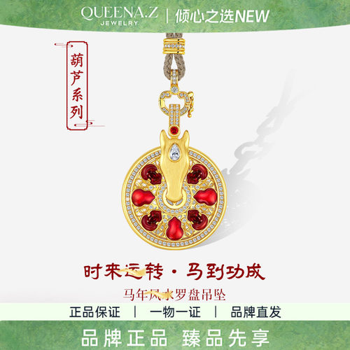 QUEENA.Z 2026新品设计师系列女士吊坠幸运罗盘HK091230905