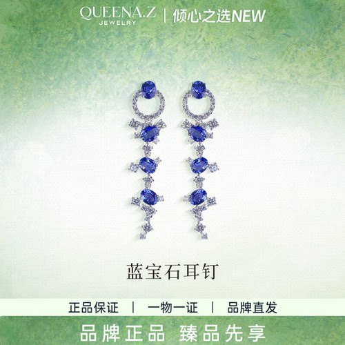 QUEENA.Z 2026新品设计师系列女士s925银蓝宝石耳钉HH561126001