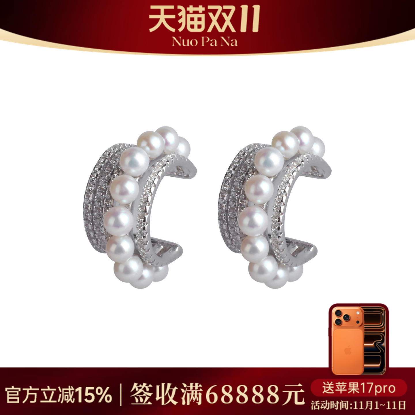 QUEENA.Z 新品珍珠耳环HH791023039