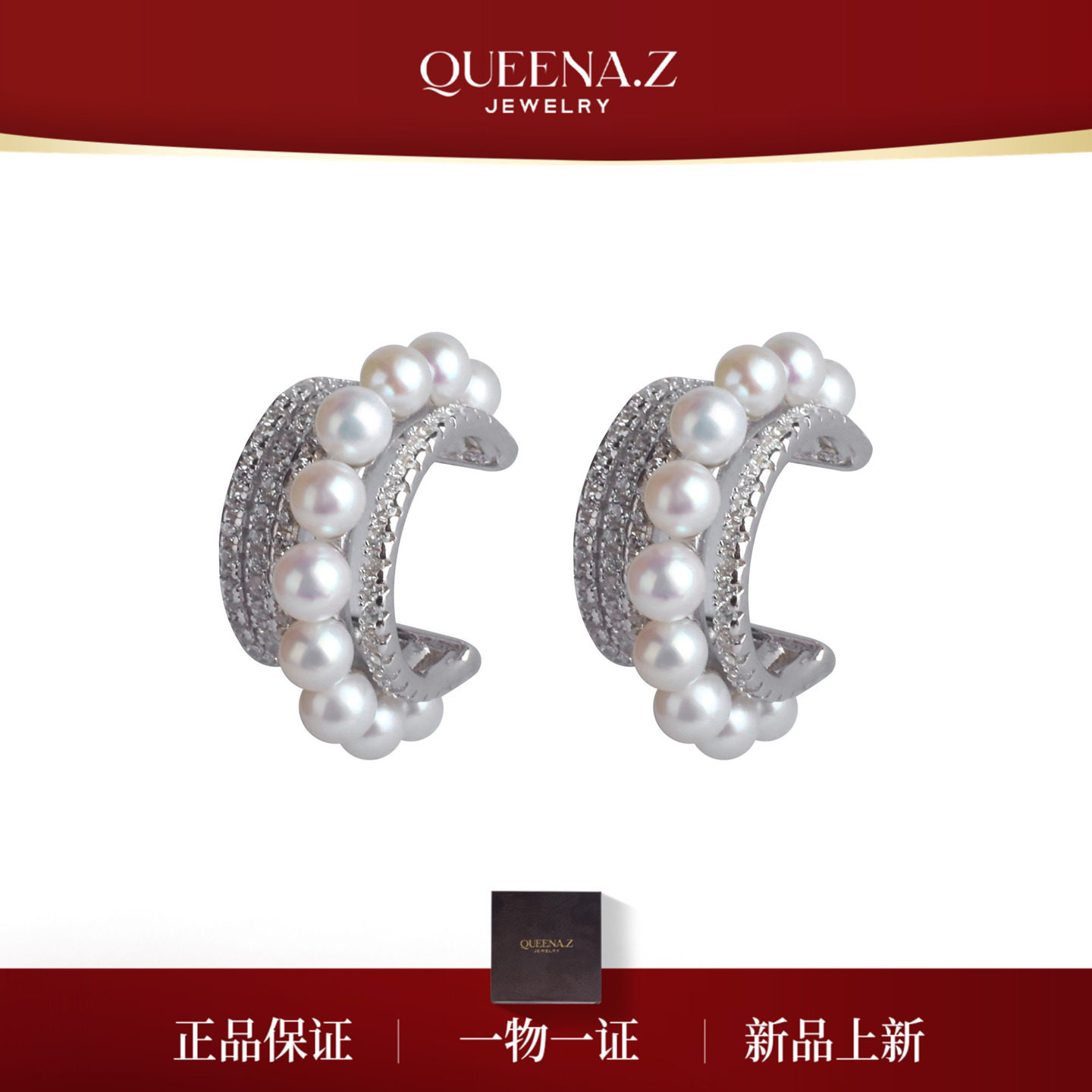 QUEENA.Z 新品珍珠耳环HH791023039,珠宝/钻石/翡翠,耳饰,淘宝优惠券,粉丝福利购,淘宝优惠卷