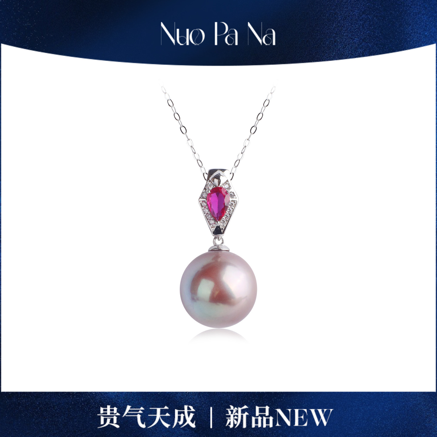 QUEENA.Z 新品S925淡水有核13-14紫珠珍珠吊坠HH791023024