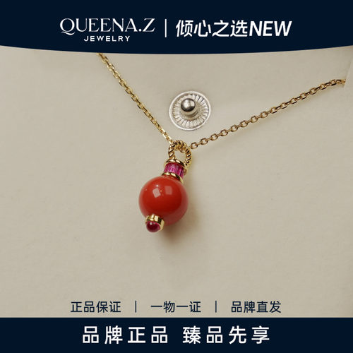 QUEENA.Z 2026新品设计师原创系列女士珊瑚吊坠 爱意爱已略有不同