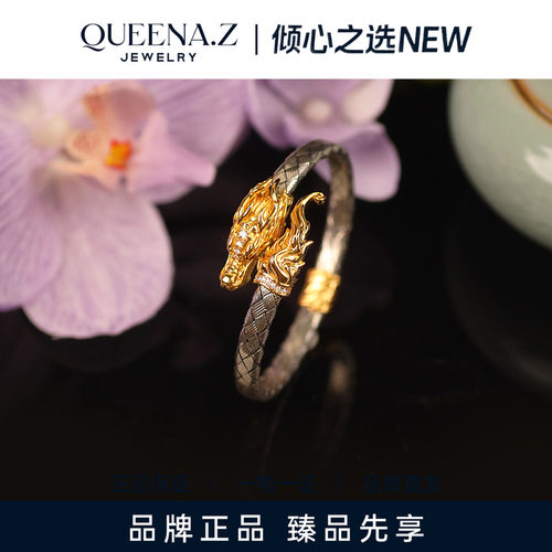 QUEENA.Z 2026新品设计师系列女士龙镯小号55mmHK790312005
