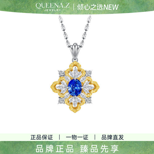 QUEENA.Z 2026新品设计师系列女士18k蓝宝石吊坠HJ881107002