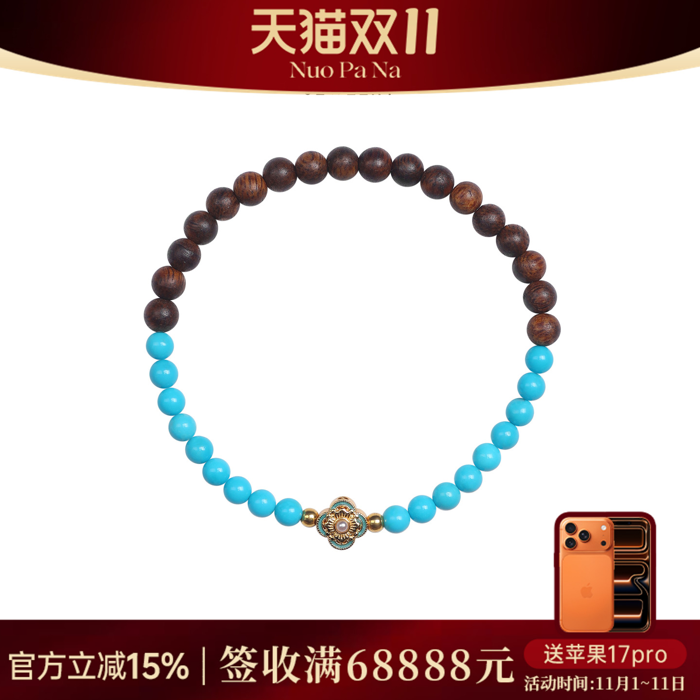 QUEENA.Z 新品女士S925美松沉香珍珠四叶草手串4mm HH8505026014